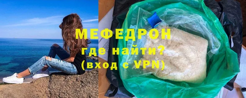 где найти наркотики  Орлов  МЕФ VHQ 